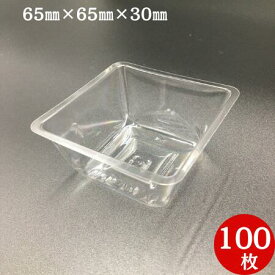 【折箱 仕切り】小鉢50 透明（100枚入）65×65×30
