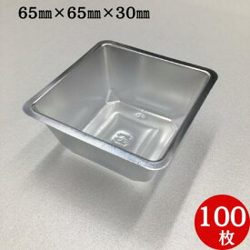 【折箱 仕切り】小鉢50 銀（100枚入）65×65×30