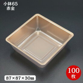 【折箱 仕切り】小鉢65 赤金（100枚入）87×87×30