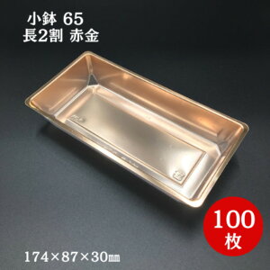 yܔ d؂z65 2 ԋi100j174×87×30mm