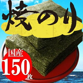 【SS大特価】訳あり 焼き海苔150枚 チャック付き