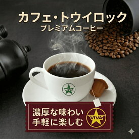 10袋入り ドリップバッグコーヒー