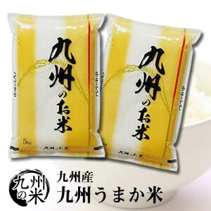 (送料無料) (令和元年産)九州うまか米5kg×2袋【10kg】
