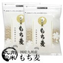 (スーパーDEAL20%)30年産 九州産 もち麦900g(送料無料)(小分け450g x 2袋)(ポスト投函)(この商品はゆうパケット便発送の為、代引き決済は...