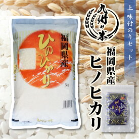 【令和5年産】送料無料 福岡県産ヒノヒカリ5kg＋上味付のり30束セット