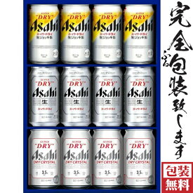 【完全ふる包装無料対応】アサヒスーパードライ生ジョッキ缶ギフトセットSDV-3【楽ギフ_のし】【楽ギフ_のし宛書】