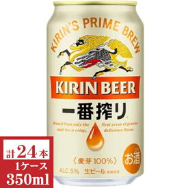 キリン　一番搾り350ml缶1ケース（24本入)【楽ギフ_のし】【楽ギフ_のし宛書】
