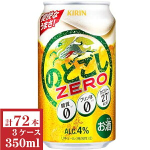 L@̂ǂ ZERO 350ml3P[Xi72{)yyMt_̂zyyMt_̂z