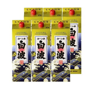 本格芋焼酎 さつま白波25度1800mlパック1ケース(6本)