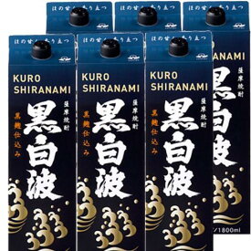 本格芋焼酎　黒白波（黒麹）25度1800mlパック1ケース（6本）