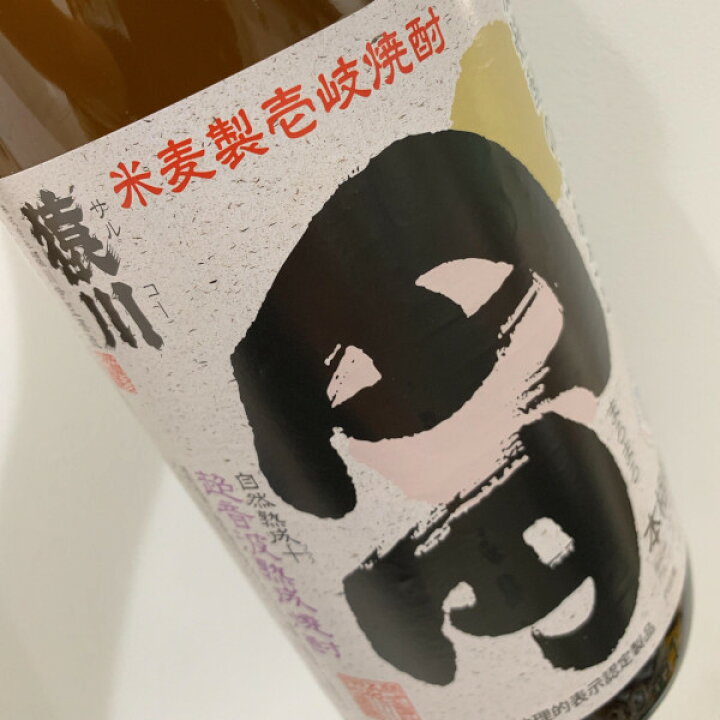 楽天市場】壱岐麦焼酎 猿川 円円(まろまろ)25度1800ml瓶 : 九州酒問屋オンライン 楽天市場店