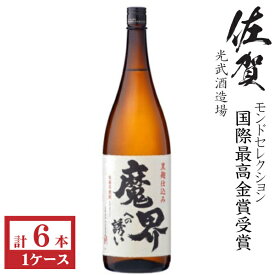 本格芋焼酎　魔界への誘い25度1800ml瓶1ケース（6本）★モンドセレクション受賞