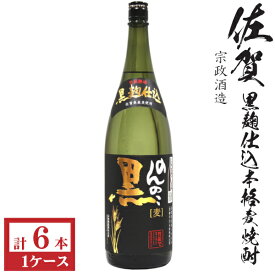 本格麦焼酎　黒のんのこ25度1800ml瓶1ケース（6本）