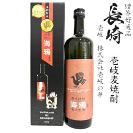 【長崎限定麦焼酎】　壱岐焼酎　海鴉　25度 720ml（箱付き）壱岐の華酒造