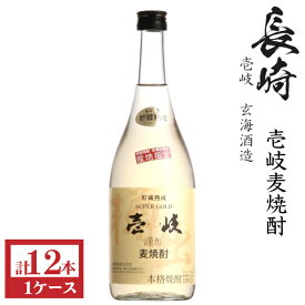 壱岐麦焼酎　壱岐スーパーゴールド22度720ml瓶1ケース（12本）玄海酒造