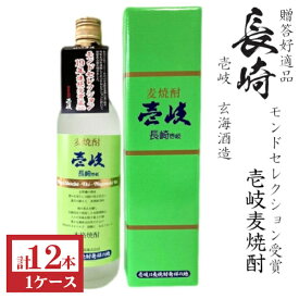 壱岐麦焼酎　壱岐グリーン20度720ml瓶1ケース（12本）