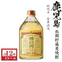 本格麦焼酎　神の河(かんのこ)長期熟成25度720ml瓶1ケース（12本）薩摩酒造