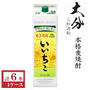 本格麦焼酎　いいちこ25度1800mlパック1ケース（6本）