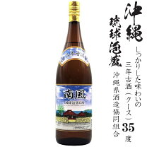 楽天市場】南南西（泡盛｜焼酎）：日本酒・焼酎の通販