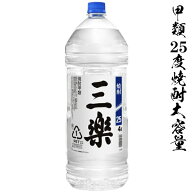 甲類焼酎　三楽25度4000mlペット