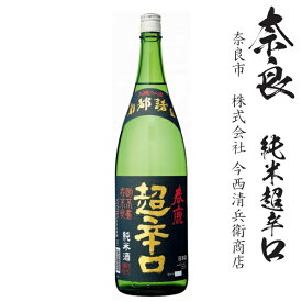 春鹿　純米　超辛口 1800ml瓶