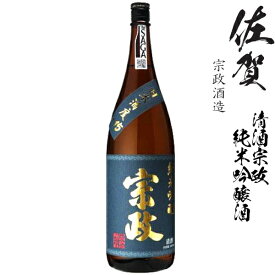 宗政 純米吟醸酒 -15 1800ml瓶[佐賀県：宗政酒造]