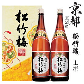 上撰　松竹梅1800ml瓶2本入
