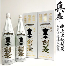 極上　黒松　剣菱　（超特撰）1800ml瓶2本セット入[1本入箱×2]