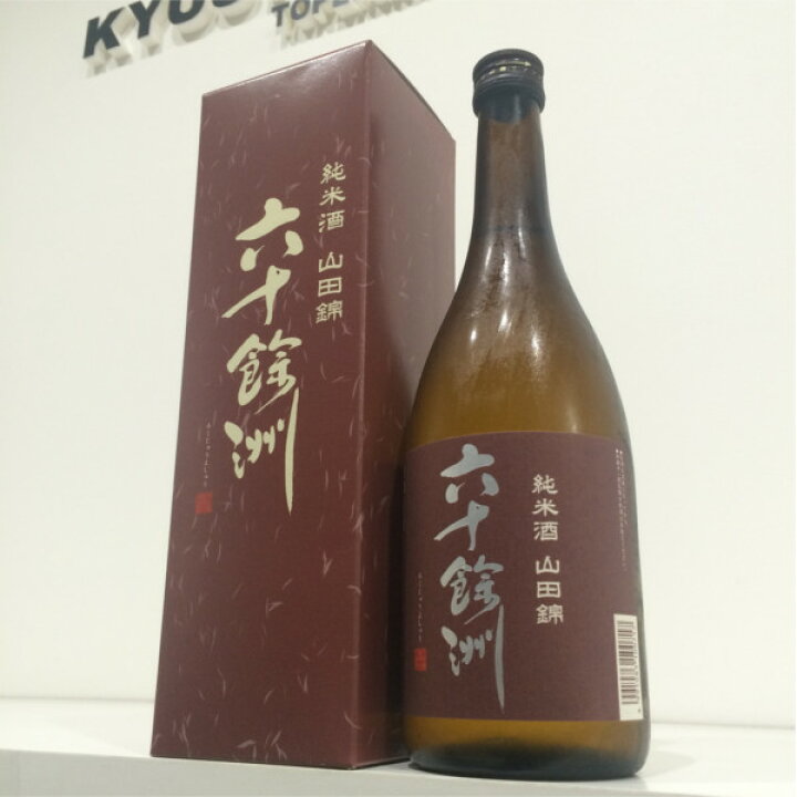 488円 大人気! 梅ヶ枝 純米吟醸 箱入 720ml 長崎の酒 日本酒 488円 大人気! 梅ヶ枝 純米吟醸 箱入 720ml 長崎の酒 日本酒