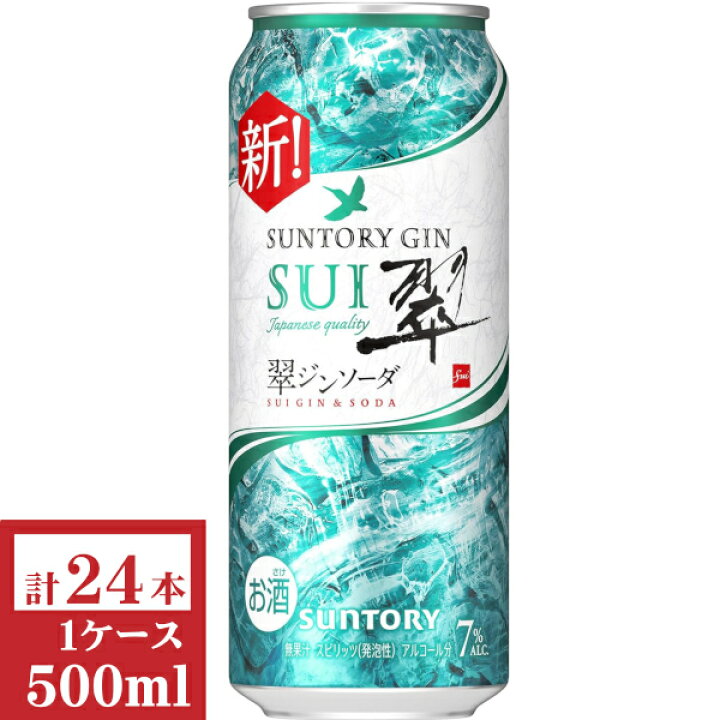 楽天市場】サントリー 翠ジンソーダ 500ml缶1ケース (24本入) : 九州酒 