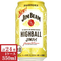 楽天市場】ハイボール ジムビーム 350 24の通販