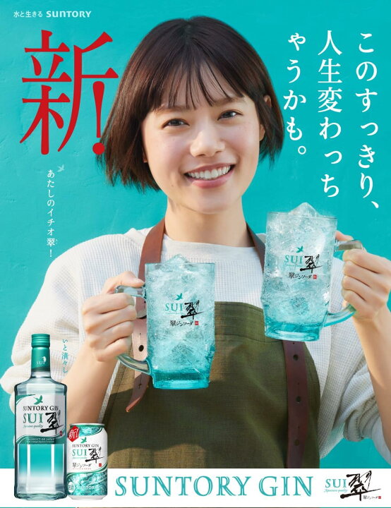 楽天市場】サントリー 翠ジンソーダ 350ml缶3ケース (72本入) : 九州酒 