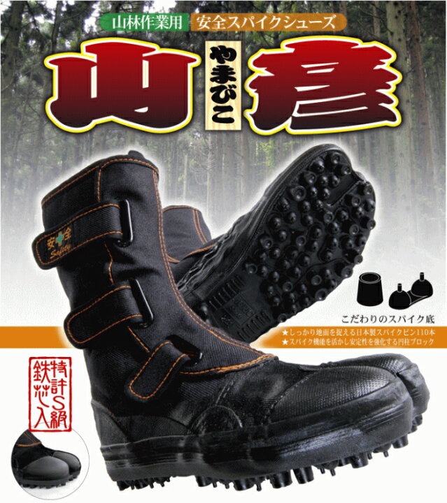 驚きの安さ 股付防水スパイクシューズ I-808 荘快堂 黒 24-29cm 防水仕様 マジック 森林作業 斜面作業 discoversvg.com 驚きの安さ 股付防水スパイクシューズ I-808 荘快堂 黒 24-29cm 防水仕様 マジック 森林作業 斜面作業 discoversvg.com