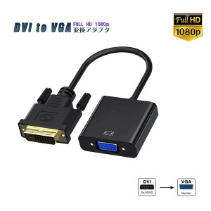 DVI to VGA �ϊ��A�_�v�^ DVI�I�X 24+1 24+5 VGA���X�ϊ� �����b�L�R�l 1080p�Ή� DVI�f�W�^���M���ϊ� DVI