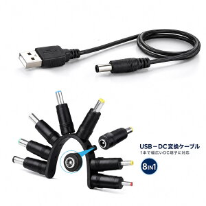USB-DC�ϊ��P�[�u�� 8in1 �ϊ��v���O8��t�� USB Type-A DC�d���P�[�u�� �}���`�[�d�R�[�h �����ւ��� ���^�d�q�@��Ή� �A�_�v�^�[