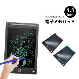 電子メモ パッド 8.5インチ お絵描きボード メモ帳 メッセージ ボード　軽量 薄型 電子ボート オフィス コンパク