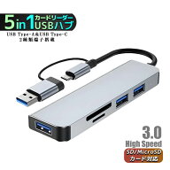 USBハブ 3.0 5in1ハブ USB 変換アダプター ポートhub 薄型 軽量設計typeC USB 3.0+2.0 SDカードスロット …