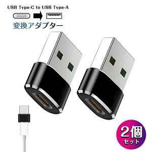 USBW Type-C ϊA_v^ 2Zbg USB2.0 USB Type-AiIXj USB Type-CiXj usb-c to USBA ϊRlN^ usbc vO ϊ ^Cvc f[^]