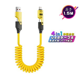 4in1 [dP[u ԍ P[u Lk }[d iPhone17/16 Lightning USB iPhone USB[dP[u CgjOP[u ^CvC type-c to type-c P[u 1.5m