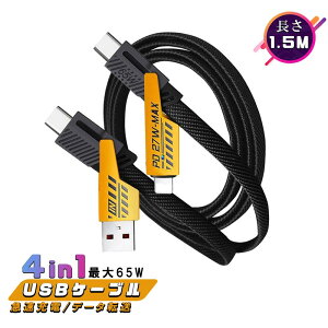 4in1 [dP[u P[u }[d iPhone17/16 Lightning USB iPhone USB[dP[u CgjOP[u ^CvC type-c to type-c P[u 1.5m