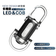 2025新商品 キーホルダー型ライト 超高輝度 LED COB キーチェーンライト ポータブルキーホルダー typeーC…