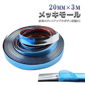 ���O�W���A���[���[�� 20mm ���b�L���[�� �V���o�[ ������ �J�[�A�N�Z�T���[ �� �A�N�Z���g���[�� ���ʃe�[�v jd-ca040-20-3