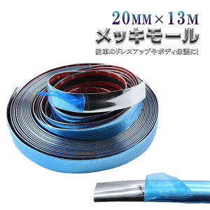 ���O�W���A���[���[�� 20mm ���b�L���[�� �V���o�[ ������ �J�[�A�N�Z�T���[ �� �A�N�Z���g���[�� ���ʃe�[�v jd-ca040-20