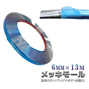 ���O�W���A���[���[�� 6mm ���b�L���[�� �V���o�[ �����ԗp �J�[�A�N�Z�T���[ ���b�L ���[�� �� �A�N�Z���g���[�� ���ʃe�[�v jd-ca040-6