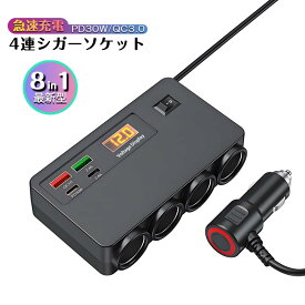 シガーソケット 増設 4連 車載充電器 カーチャージャー 充電 QC3.0 PD30W 急速充電 USB 増設12V 24V 車用 急速 カーチャージャー 車 便利グッズ USB TYPE-C