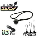 軽トラ トラック 荷台シート ゴムバンド 荷物固定ベルト ゴム紐 ロープ ラッシングベルト 荷台マット カー用品 幌 便…