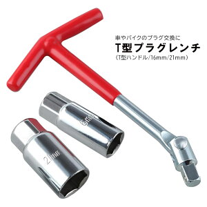 vO\Pbg T^nh 16mm 21mm Xp[NvO vO`Zbg jo[T \Pbg`