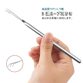 クリーナー 耳掃除 穴 耳 耳穴 ステンレス 三連 3連 ループ ワイヤー 耳かき ごっそり取れる ソフト 乾燥 耳垢 掻き出す 水洗い jd-zh081