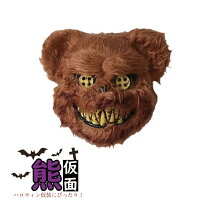 楽天市場】お面 くまの通販