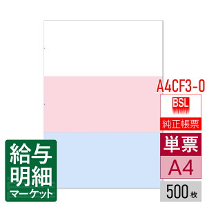 A4CF3-0 A4OʕtP[ BSLVXe BSLTvC 邪ł̔ ̔炭 500 P[p [U[v^Ή